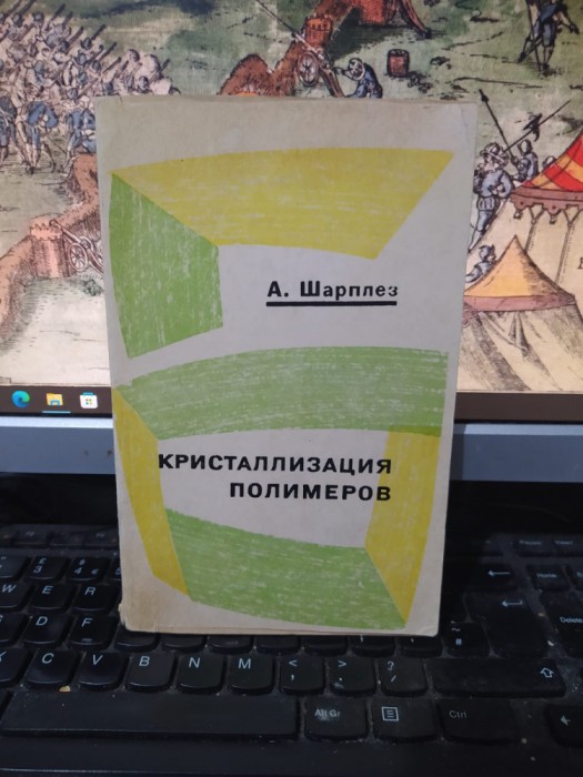 A Sharples, Kristallizația polimerov, Introduction to Polymer Cristalization 051