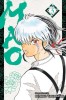 Mao, Vol. 3: Manga Rumiko Takahashi, Aventura Supernaturala, Exorcism, Editura necunoscuta