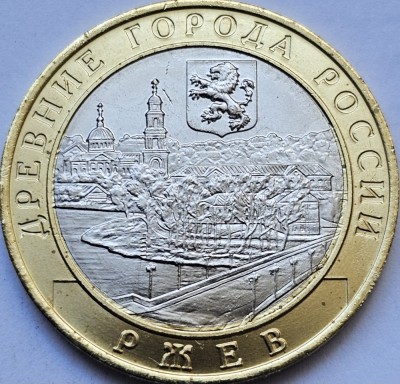 10 ruble 2016 Rusia, Rzhev, Ancient Towns of Russia, unc foto