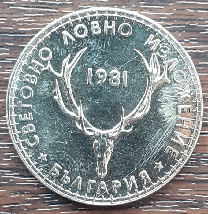 (M2223) MONEDA BULGARIA - 5 LEVA 1981, EXPOZITIA INTERNATIONALA DE VANATOARE