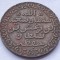 317. Moneda Zanzibar 1 pysa 1882
