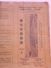 Program Meci Fotbal Petrolul Ploiesti - Farul Constanta, 09.04.1967, Editie Veche