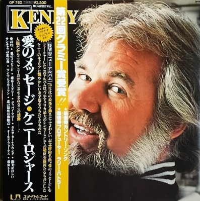 Vinil LP &amp;quot;Japan Press&amp;quot; Kenny Rogers &amp;ndash; Kenny (VG+) foto