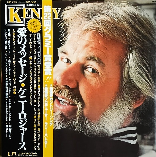 Vinil LP &quot;Japan Press&quot; Kenny Rogers &ndash; Kenny (VG+)