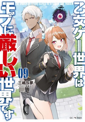 Trapped in a Dating Sim: The World of Otome Games Is Tough for Mobs (Light Novel) Vol. 9 foto