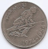 Algeria 5 Dinars 1974 (20 de ani de la Revolutie) Nichel, 31 mm KM-108 (2), Africa