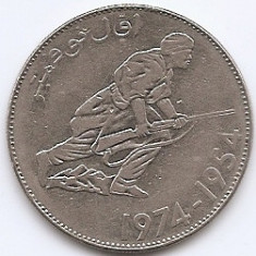 Algeria 5 Dinars 1974 (20 de ani de la Revolutie) Nichel, 31 mm KM-108 (2)