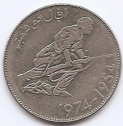 Algeria 5 Dinars 1974 (20 de ani de la Revolutie) Nichel, 31 mm KM-108 (2) foto