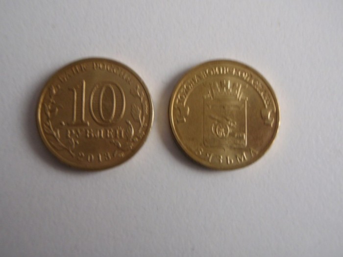 Rusia 10 ruble 2013 Viazma UNC