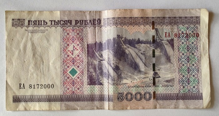 Belarus - 3 bancnote