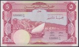 Bancnota Republica Democrata Populara Yemen 5 Dinari (1984) - P8b XF++ ( vezi descriere )