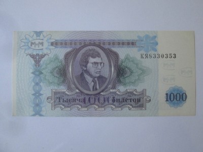 Rusia 1000 Biletov Mavrodi 1994 UNC emisiune privată foto