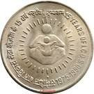 India 1 Rupee 1990 - (I.C.D.S. Anniversary) 26 mm, KM-86 UNC !!!