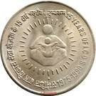 India 1 Rupee 1990 - (I.C.D.S. Anniversary) 26 mm, KM-86 UNC !!! foto