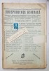 JURISPRUDENTA GENERALA , PUBLICATIUNE SAPTAMANALA DE JURISPRUDENTA REZUMATA ROMANA SI STREINA , NR. 5 , 1941