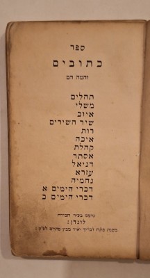 Sefer Ketuvim (Scrierile) &amp;ndash; tipar ebraic, A. Macintosh, Londra c.1831 &amp;ndash; colofon &amp;bdquo;20 Great New Street&amp;rdquo; foto
