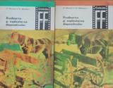Realizarea si exploatarea diapozitivelor 2 vol - D. Morozan/ Fl. Mihailescu