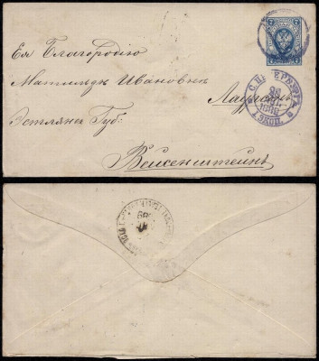 Russia 1889 Postal History Rare Postal Stationery Cover St Petersbourg D.804 foto