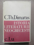 ISTORIA LITERATURII NEOGRECESTI-C. TH. DIMARAS BUCURESTI 1968