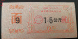 M1 - Bancnota foarte veche - China - bon orez - 1991