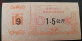 B11 5 - Bancnota foarte veche - China - bon orez - 1991