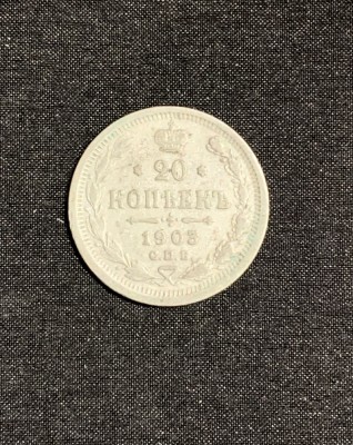 Moneda 20 copeici 1903 Rusia argint foto