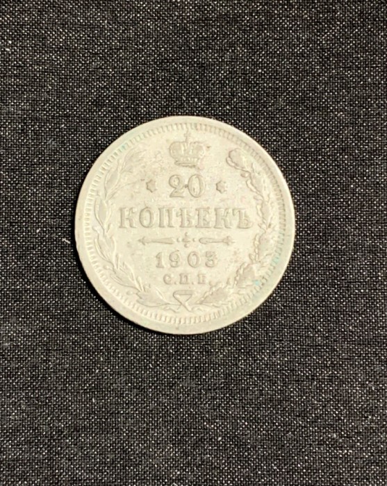 Moneda 20 copeici 1903 Rusia argint