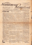HST Națiunea rom&acirc;nă, 14/1946, ziar fondat de Alexandru Lapedatu