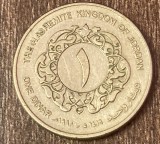 C50 - Moneda foarte veche - Iordania - 1 dinar - 1998