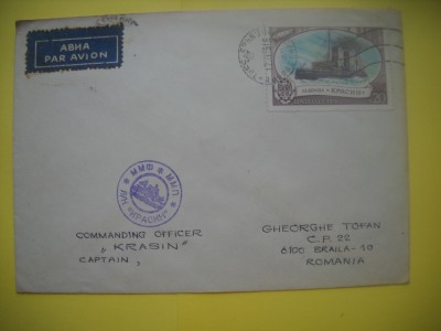 HOPCT PLIC S NR 917 SPARGATORUL ATOMIC DE GHEATA ,,KRASIN,,1978--STAMPILOGRAFIE VAPOR / NAVA -RUSIA -CIRCULAT foto