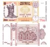 Bancnota Moldova 200 Lei 2015 P-26 UNC