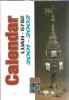 Calendar Luah 5762 2001-2002 Federatia Comunitatilor Evreiesti Carti Religioase Carti Iudaism