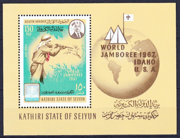 DB Arabia de Sud Cercetasi SS MNH