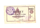 Tichet pentru livrarea de aragaz, 1993