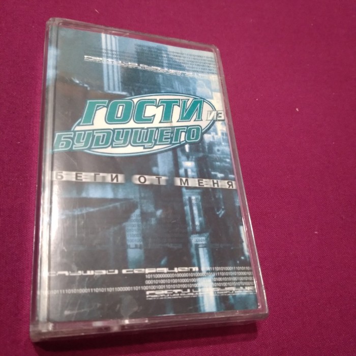 CASETA AUDIO RUSEASCA RARA!! ORIGINALA