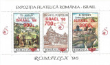 Romania, LP 1452/1998, Expozitia Filatelica Romania-Israel, bloc cu supr., MNH, Nestampilat