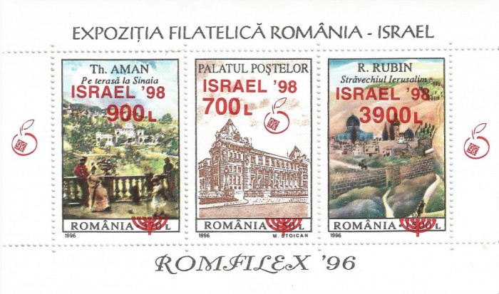 Romania, LP 1452/1998, Expozitia Filatelica Romania-Israel, bloc cu supr., MNH