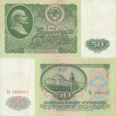 1961, 50 ruble (P-235a.2) - Rusia