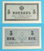 Rusia 5 Copeici 1915, Imperiul Rus, UNC, P#27, Bancnota Ruseasca