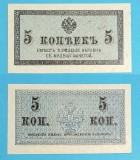 Rusia 5 Copeici 1915, Imperiul Rus, UNC, P#27, Bancnota Ruseasca
