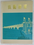 PODURI DE CALE FERATA , ALBUM CU TEXT INTEGRAL IN LIMBA CHINEZA , ANII &#039; 80