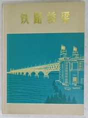 PODURI DE CALE FERATA , ALBUM CU TEXT INTEGRAL IN LIMBA CHINEZA , ANII &amp;#039; 80 foto