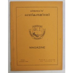 ORTHODOX THEOLOGICAL SEMINARY MAGAZINE , 1960 *EDITIE BILINGVA