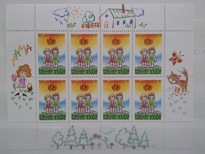 1996-Rusia-UNICEF-Klb-MNH-Perfect