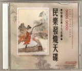 Various - 民樂發燒天碟, 2xCD