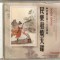 Various - 民樂發燒天碟, 2xCD