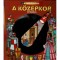 Zsebl&aacute;mp&aacute;val - A k&ouml;z&eacute;pkor nyom&aacute;ban