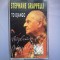 Caseta muzica (audio) Stephane Grappelli To Django