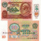 TRANSNISTRIA 10 ruble 1991 (1994) UNC!!!