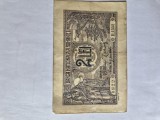 Bancnota 2 lei an 1917